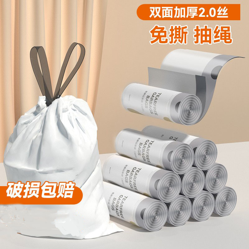 抽绳垃圾袋加厚家用手提式免撕抽取厨房卫生间大号清洁塑料袋