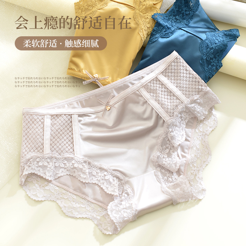 蕾丝性感中腰抗菌透气冰丝女夏缎面大码女士三角短裤